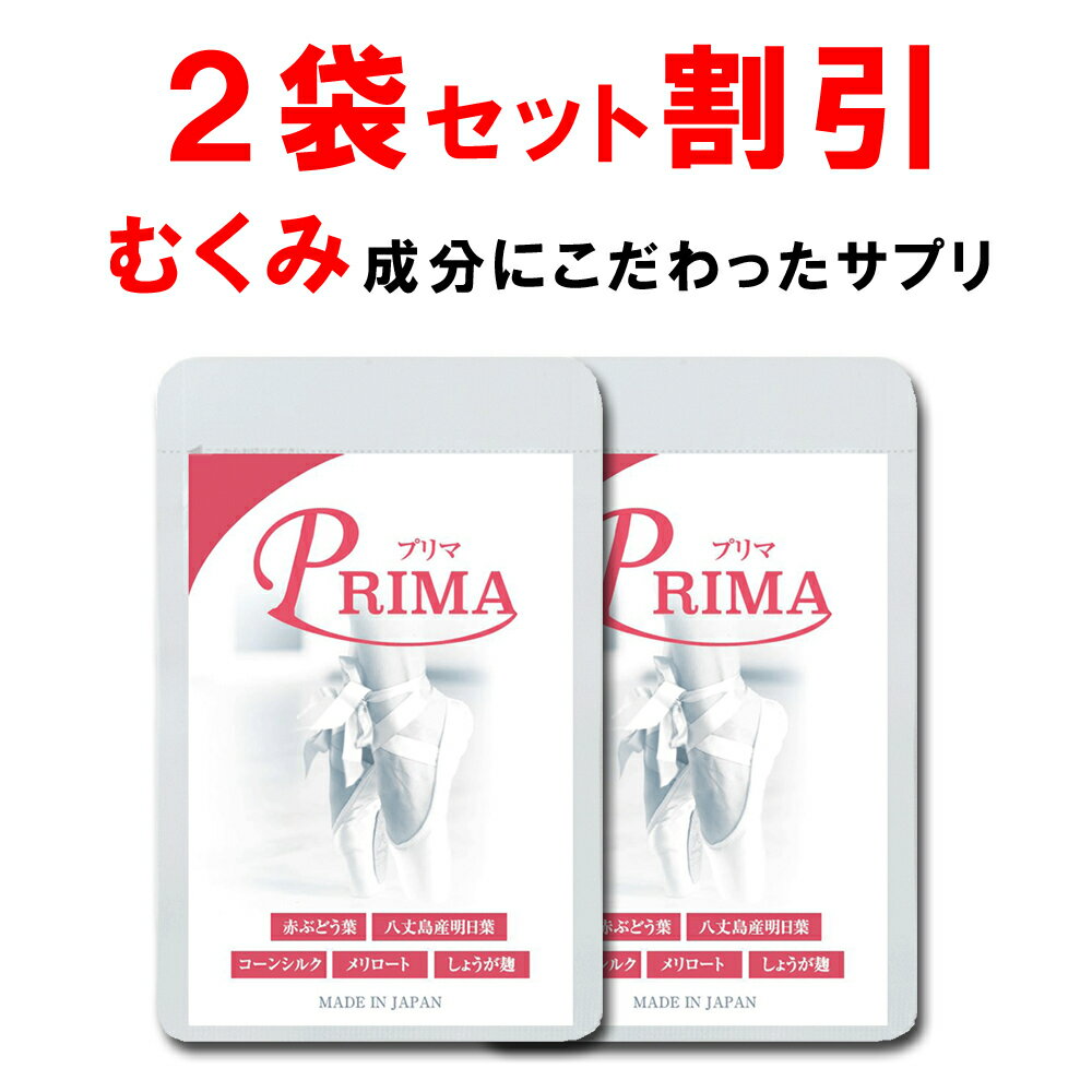 むくみ 漢方 みんな探してる人気モノ むくみ 漢方 ダイエット 健康