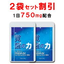  チロシン サプリ 国産 大配合量 1日750mg 覚醒の力 L-チロシン ビタミンB6 ビタミンB9 葉酸 配合 セントジョーンズワート トリプトファン イチョウ葉 アミノ酸 サプリメント メンタルヘルス 日本製 90粒