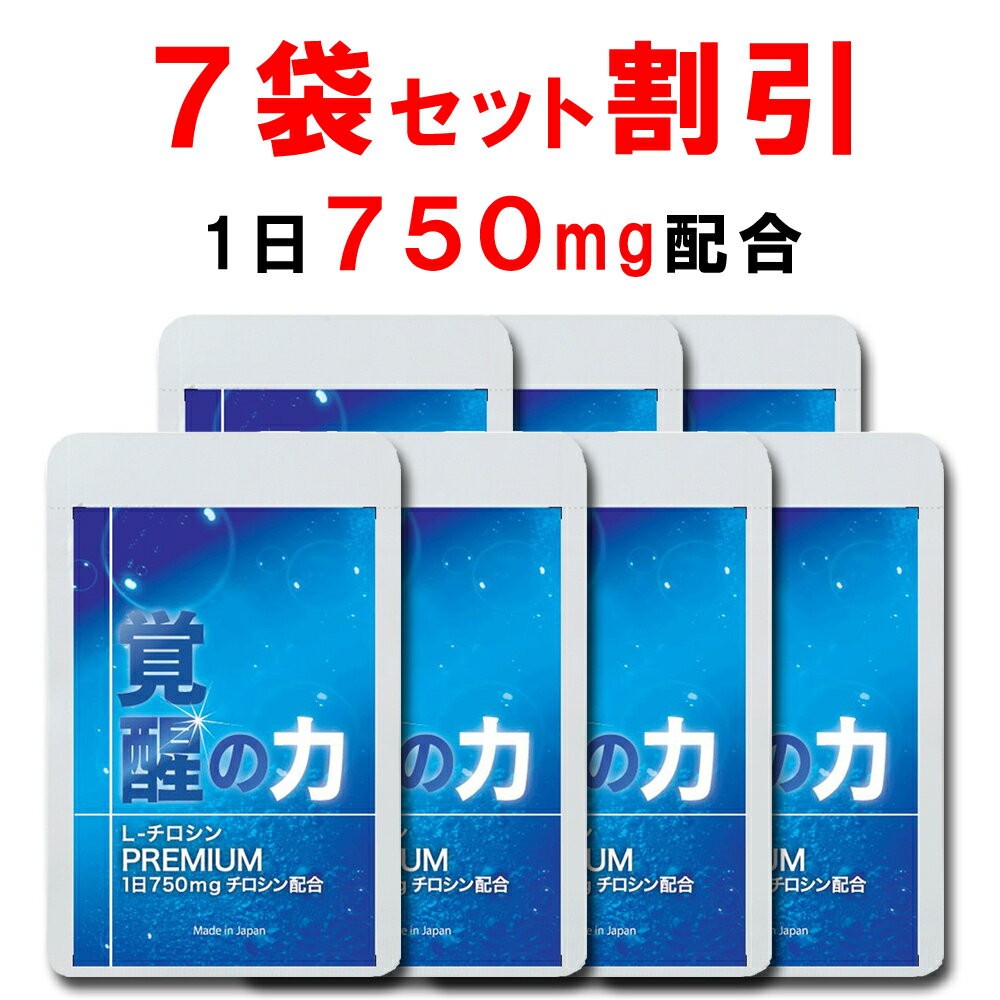 チロシン サプリ 国産 大配合量 1日750mg 覚醒の力 L-チロシン ビタミンB6 ビタミンB9 葉酸 配合 セントジョーンズワート トリプトファン イチョウ葉 アミノ酸 サプリメント メンタルヘルス 日本製 90粒