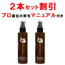 【2本おまとめ割引】 育毛剤 豪爽 薬用育毛剤 育毛トニック 発毛剤 スカルプ 育毛 薄毛 男性用 女性用 発毛促進 養毛 抜け毛対策 ヘアケアソムリエ美容師 ...