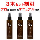 【3本おまとめ割引】 育毛剤 豪爽 薬用育毛剤 育毛トニック 発毛剤 スカルプ 育毛 薄毛 男性用 女性用 発毛促進 養毛 抜け毛対策 ヘアケアソムリエ美容師 ...