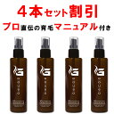 【4本おまとめ割引】 育毛剤 豪爽 薬用育毛剤 育毛トニック 発毛剤 スカルプ 育毛 薄毛 男性用 女性用 発毛促進 養毛 抜け毛対策 ヘアケアソムリエ美容師 ...
