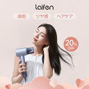 【5.1-5.5 期間限定 20％OFF】Laifen ライ