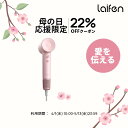 【母の日プレゼント応援 4.1-5.13限定 22％OFF】Laifen ライフェン SE ヘアドライヤー 速乾 大風量 母の日限定 105,000回転/分 21m/s 高濃度2億マイナスイオン 軽量コンパクト 8モード 過熱防止 旅行 恒温 送料無料 持ち運び便利 マグネット式ノズル付き(条件あり) 低騒音