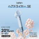 【母の日プレゼント応援 4.1-5.13限定 22％OFF】Laifen ライフェン SE ヘアドライヤー 速乾 大風量 母の日限定 105,000回転/分 21m/s 高濃度2億マイナスイオン 軽量コンパクト 8モード 過熱防止 旅行 恒温 送料無料 持ち運び便利 マグネット式ノズル付き(条件あり) 低騒音