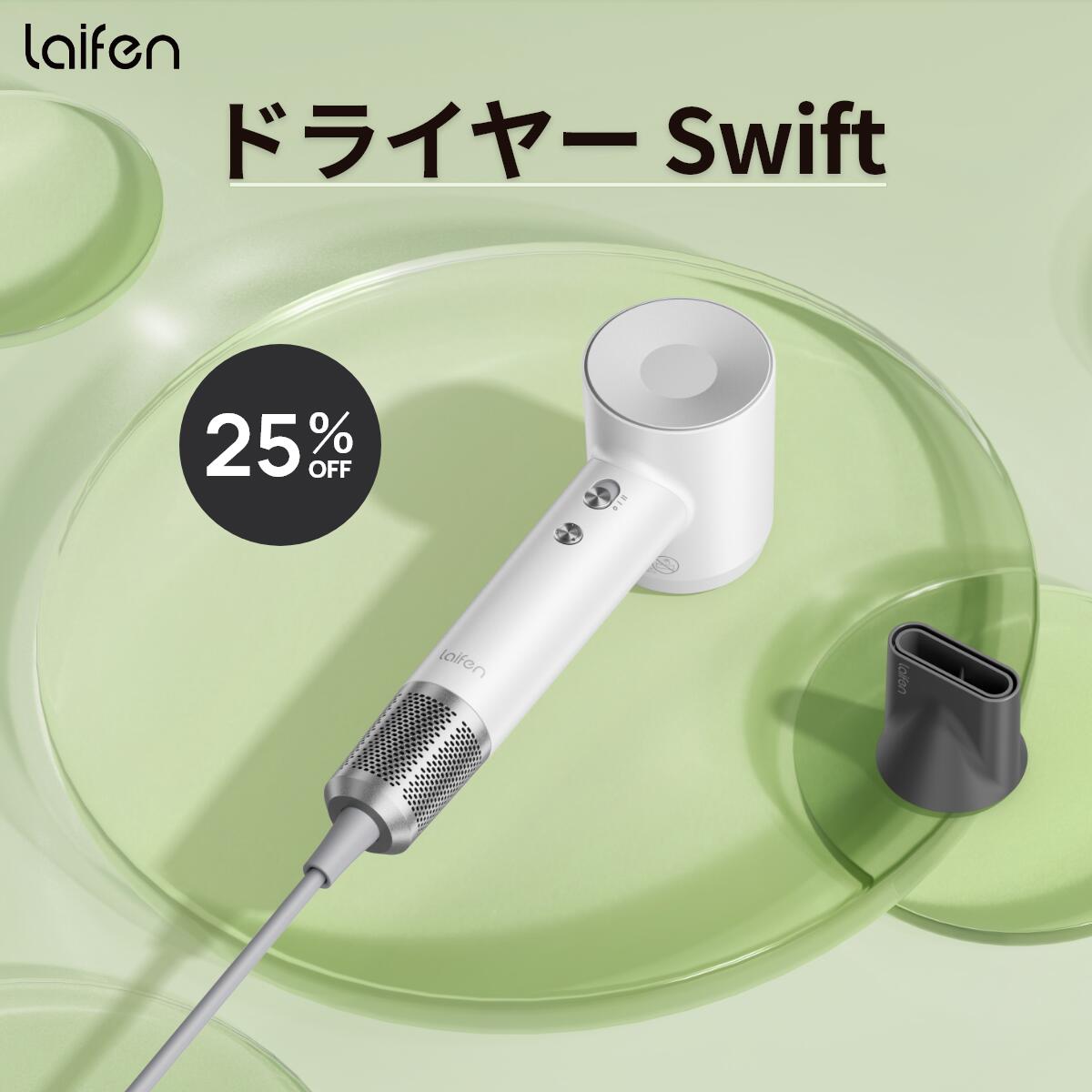 ֡5ָ 25OFFLaifen 饤ե SWIFT إɥ饤䡼 ®  110,000ž/ʬ 22m/s ǻ2ޥʥ 8⡼ Ǯɻ ̥ѥ ι  ̵  ޥͥåȼΥդ  ŵ ѡפ򸫤