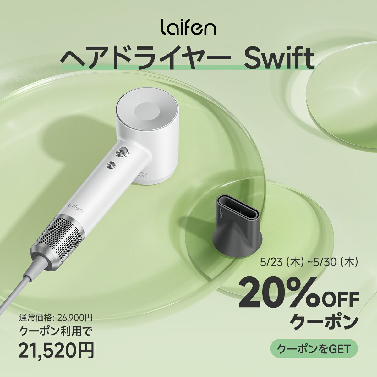 Laifen饤եSWIFTإɥ饤䡼®110,000ž/ʬ22m/sǻ٣ޥʥ8⡼ɲǮɻ߷̥ѥιԹ̵ޥͥåȼΥդŵι