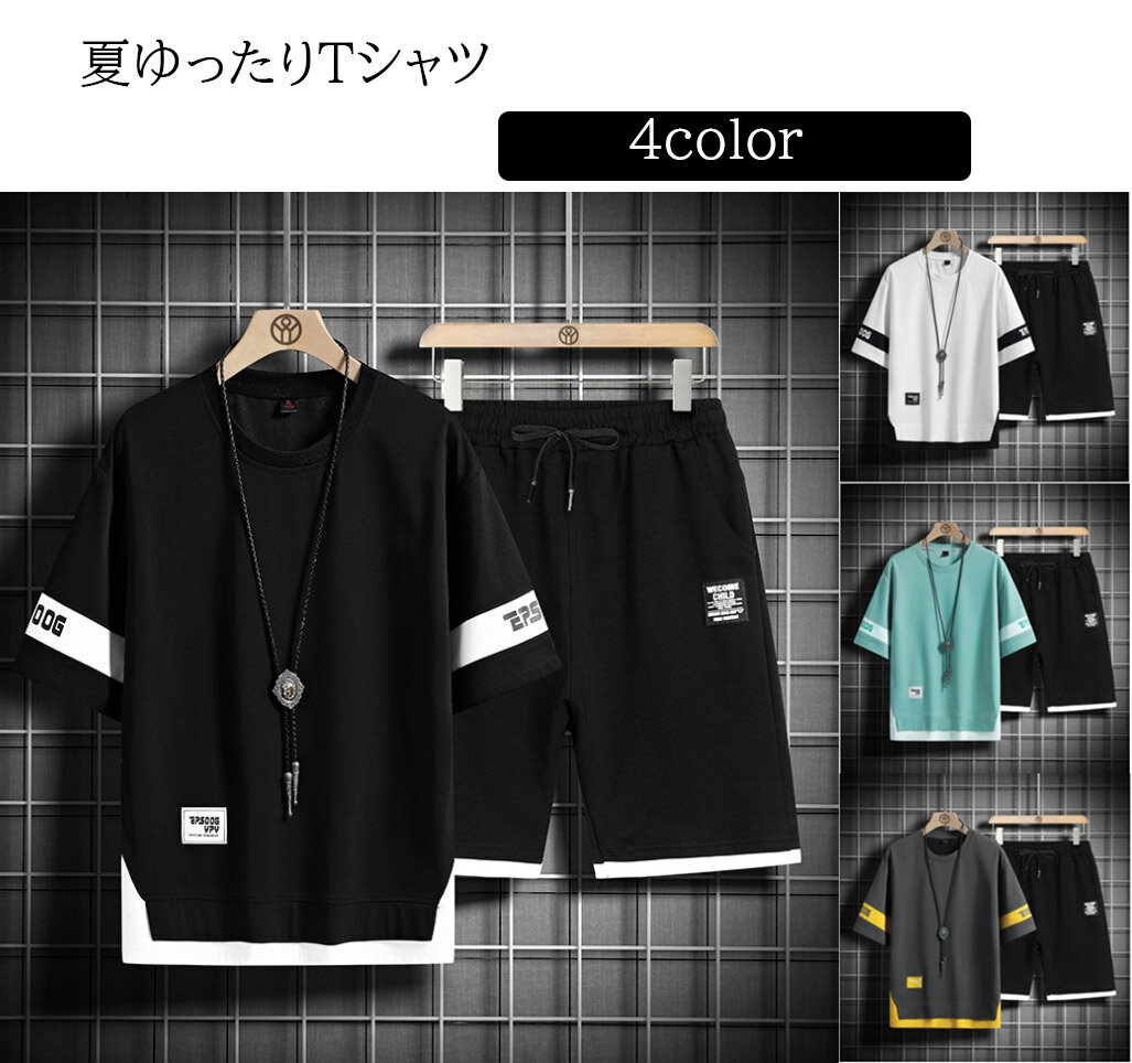 上下セット スウェット セットアップ メンズ ジャージセット 2点セット 夏 半袖 Tシャツ ズボン ハーフパンツ 5分丈…