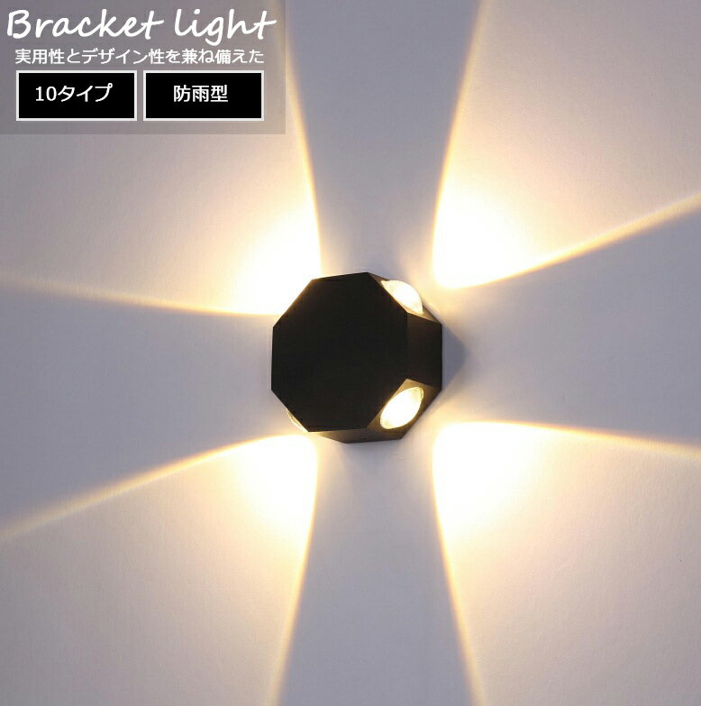 外灯 ウォールライト ブラケットライト 屋外 北欧 おしゃれ 屋外照明 防雨型 防水 玄関照明 ブラケット照明 階段 壁掛け照明 レトロ 壁掛けライト アンティーク 北欧 LED ウォールランプ 照明器具 間接照明 玄関灯 廊下 寝室 書斎 門灯