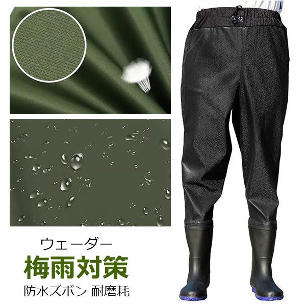 ウェーダー ウェスト丈 胴付き長靴 釣り用スーツ メッシュ通気 一体成型 渓流釣り 田植え 梅雨対策 防..