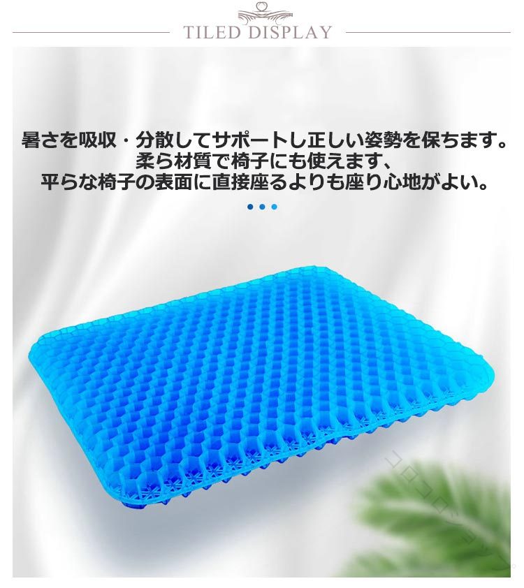 ハニカム 卵が割れない 座布団 カバー付き ゲルクッション クッション 洗える ハニカム構造 椅子用 腰痛対策 お尻 保護 オフィス用 カバ [3]