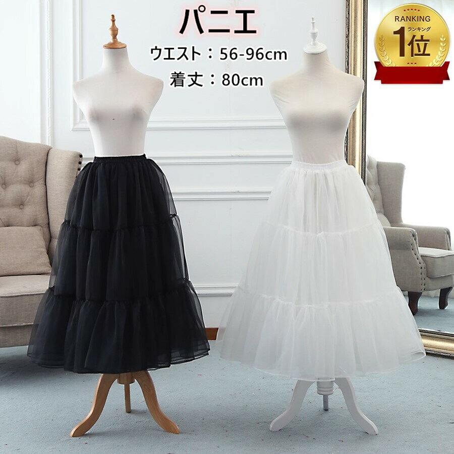 �ѥ˥� ���80cm �ѥ˥� ���� ��&�� �ѥ˥� ���ꥣ���ѥ˥� �դ�դ� ��&�� ���꡼�� 3�� �ߥǥ����� ���� ���󥰥ѥ˥� �ڥ�������