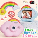 ＼10/9 1:59迄300円OFF／【正規輸入品】子供用 カメラ Selvim キッズカメラ 子ども用カメラ 子ども トイ カメラ キッズ トイカメラ デジタルカメラ 高解像度 高画質 4000万画素 2.4インチ 自撮可能 32GBメモリカード 知育 子供の日 誕生日 クリスマス おもちゃ 虹 送料無料