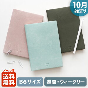 手帳 22年10月始まり 使いやすくておしゃれな23年スケジュール帳のおすすめランキング わたしと 暮らし 手帳 22年10月始まり 使いやすくておしゃれな23年スケジュール帳のおすすめランキング わたしと 暮らし