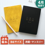 【ポイント5倍!】手帳 2024 マトカ 2024年4月始まり手帳 ダイアリー スケジュール帳｜B6サイズ マンスリー・スタンダード（月間ブロック）『メジェド｜MEDJED』エジプト神話 ピラミッド