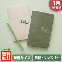 手帳 2025 マトカ 2025年1月始まり ダイアリー スケジュール帳|新書判 コンパクトマンスリー(月間ブロック)『カリグラム|CALLIGRAM』(3)