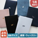 手帳 2025 マトカ 2025年1月始まり ダイアリー スケジュール帳|B6サイズ ウィークリー・レフト式(週間ホリゾンタル)『ワンポイント アニマル|POINT ANIMAL』ネッシー メンダコ ブタ サカバンバスピス アンコウ アジ(3)