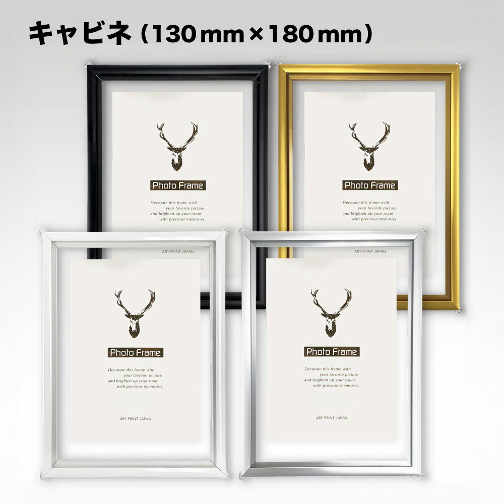 クリアフィットフレーム【キャビネ（130mm × 180mm）用紙対応】アクリルフレーム フォトフレーム アク..