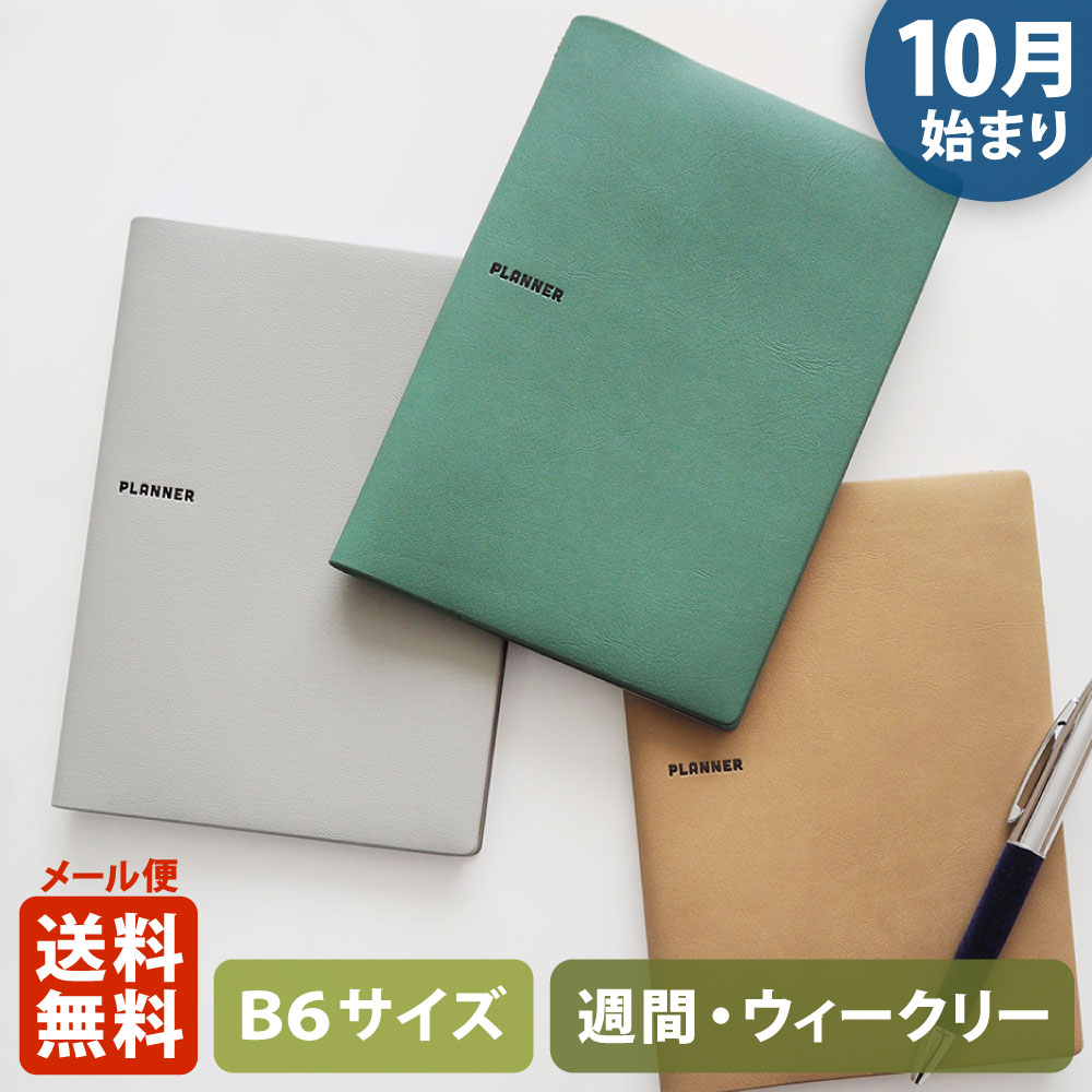 2022年の手帳！30代の大人女子にあう、上品で使いやすいおすすめを教えてください！