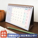 MATOKA マトカ 2022年 卓上カレンダー(月曜始まり)『MITE|ミーテ』