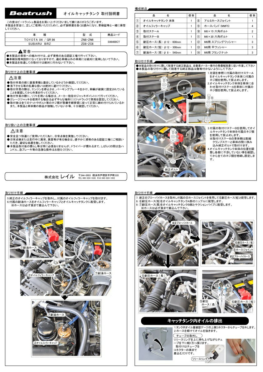 Beatrush �����륭��å����� �ȥ西 86 [ZN6]��GR86 [ZN8]�����Х� BRZ [ZC6��ZD8] ��* LAILE �쥤��