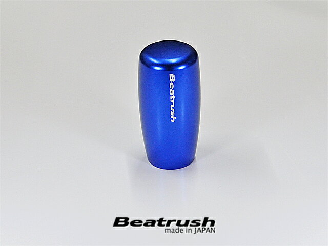 Beatrush アルミ製シフトノブ　タイプE-BR（シフトパターンなし） M12×1.25　トヨタ GR86 [ZN8]、スバル BRZ [ZD8] ※マニュアル車専用 　* LAILE レイル 2