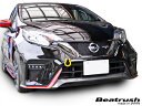 Beatrush けん引フック　ニッサン ノート NISMO、ノート e-POWER NISMO　[ E12、HE12 ]　* LAILE レイル