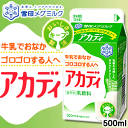 雪印メグミルク アカディ 500ml × 5本 【牛乳】【おいしさキープ製法】【RCP】 雪印メグミルク アカディ 500ml × 5本 【牛乳】【おいしさキープ製法】【RCP】