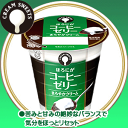 CREAM SWEETS コーヒーゼリー 110g × 3個 【雪印】【メグミルク】【クリーム】【コーヒー】【ゼリー】【RCP】