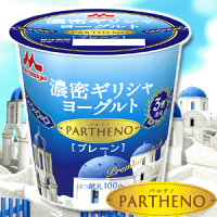 森永乳業商品 森永 ヨーグルト 濃密ギリシャヨーグルト　ＰＡＲＴＨＥＮＯ（パルテノ）