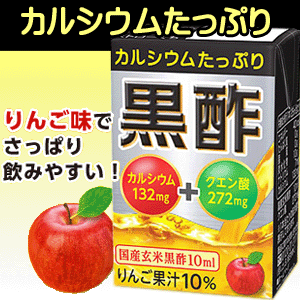 【エルビー】カルシウムたっぷり黒酢 125ml【RCP】