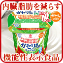 【ガセリ菌】 恵 megumi ガセリ菌SP株ヨーグルト ア...