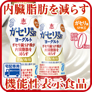 【宅配専用】ガセリ菌SP株ヨーグルト ドリンクタイプ 100g 【ガセリ菌SP株】【グルタミン】【無脂肪】【砂糖不使用】【のむヨーグルト】【megumi1015】【4】【RCP】