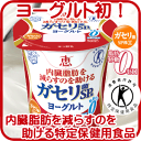 【ガセリ菌】 恵 megumi ガセリ菌SP株ヨーグルト 1...
