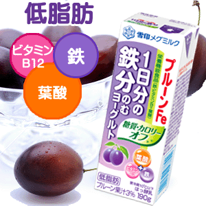 プルーンFe 1日分の鉄分 のむヨーグルト カロリーオフ 190g　【飲むヨーグルト】【低脂肪】【食物繊維】【RCP】