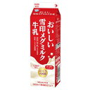 おいしい雪印メグミルク牛乳（1000ml)×5本セット 【牛乳】【メグまごころ製法】【生乳100％】【RCP】