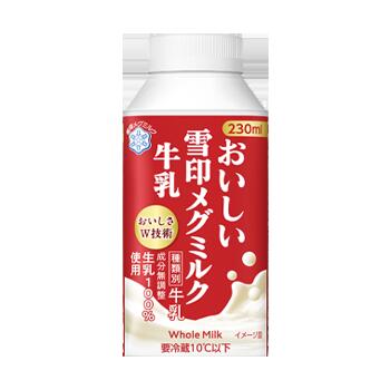 おいしい雪印メグミルク牛乳 230ml 