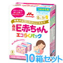 森永 E赤ちゃん エコらくパック つめかえ用 (400g×2袋) × 10箱 【粉ミルク】【森永乳業】【ペプチドミルク】【RCP】 ※ただし離島・沖縄は別途送料が必要となります。