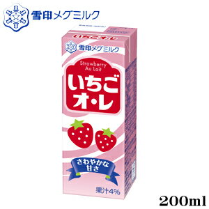 いちごオ・レ LL200ml 【雪印】【メグミルク】【ミルク】【イチゴ】【RCP】