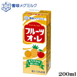 送料無料！フルーツオ・レ LL200ml 12本セット ※ただし離島・沖縄は別途送料が必要となります。【雪印】【メグミルク】【ミルク】【フルーツ】【RCP】