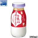 【雪印メグミルク】メグミルク牛乳 180ml×7個　【生乳】【成分無調整】【宅配専用】【メグまごころ製法】【RCP】