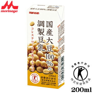 【特定保健用食品】マルサン 国産大豆100％ 濃厚調製豆乳 200ml × 72本 ※ただし離島・沖縄は別途送料が必要となります。【3ケース】 (宅配専用)【送料無料】【コレステロール】【RCP】