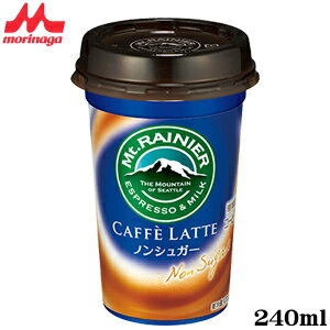 マウントレーニア カフェラッテ　ノンシュガー　10本セット 【森永】【コーヒー】【ミルク】【エスプレッソ】【砂糖不使用】【RCP】