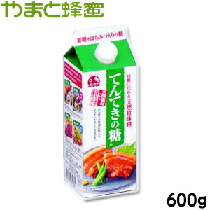 【送料無料12本セット】てんてきの糖600g×12 ※ただし離島・沖縄は別途送料が必要となります。【40%カロリーオフ】【天然甘味料】【やまと蜂蜜】【無添加】【砂糖】【血糖値】【糖尿値】【RCP】