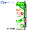 雪印メグミルク アカディ 1000ml × 5本 【牛乳】【おいしさキープ製法】【RCP】 雪印メグミルク アカディ 1000ml × 5本 【牛乳】【おいしさキープ製法】【RCP】