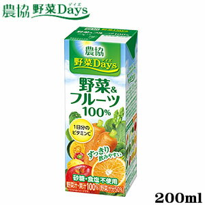 送料無料！農協 野菜Days　野菜＆フ