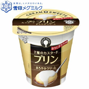 MEGMILKクリームスイーツ プリン 110g 6個セット 【雪印】【メグミルク】【クリーム プリン】【カラメルソース】【岩塩】【RCP】