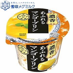 アジア茶房 マンゴープリン 140g　6個セット 【マンゴー】【プリン 】【RCP】