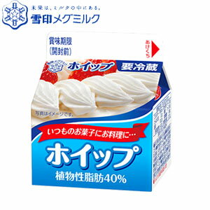 楽天市場 メグミルク ソフトドリンク クリーム 家庭用 生クリーム お菓子用 Lait Nature