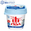 【ガセリ菌】 ナチュレ恵 megumi 脂肪ゼロ 400g×5個セット 【ヨーグルト】【無糖】【脂肪ゼロ】【プレーン】 【ビフィズス菌】【megumi1015】【2】【RCP】